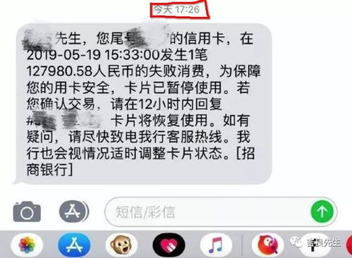 银行卡贷款逾期被短信轰炸？别慌，教你三步逆转危机！