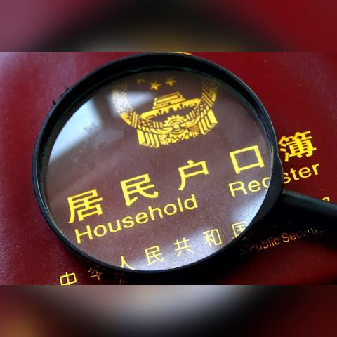 户籍写错一个字，孩子上学都成问题？怎么填才不出错？