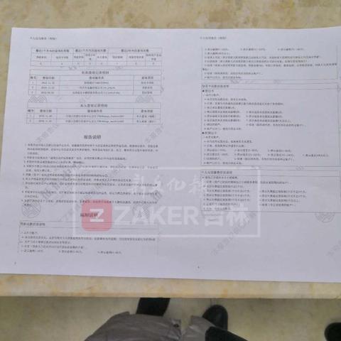 信用记录怎么查？一不小心被贷款了怎么办？