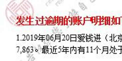 自己征信逾期怎么查？突然发现逾期了怎么办？