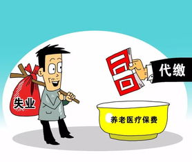 离婚后失业金能领多久？突然失业了怎么办？