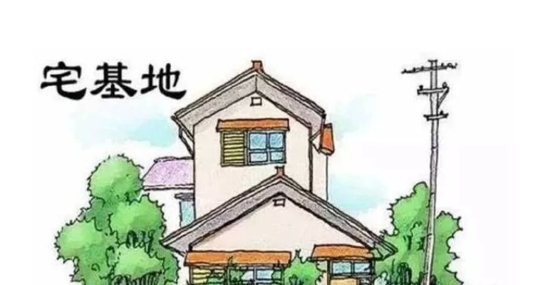 离婚后多久能申请宅基地？关键点全解析！