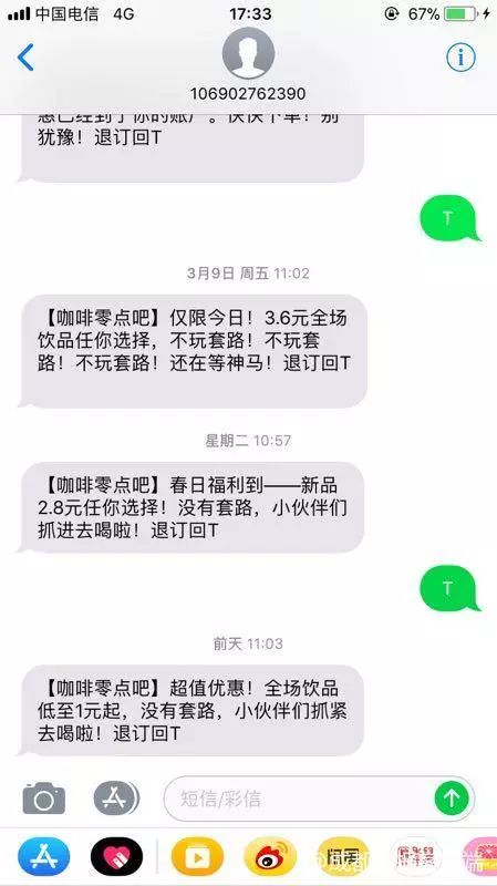 贷款逾期被短信轰炸？别慌！先搞清这3件事，避免踩坑反被罚