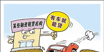 逾期哪里还能借？小心这些借贷陷阱！