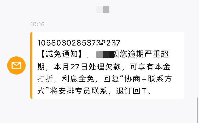 一、速米金融是谁？它的短信有法律效力吗？