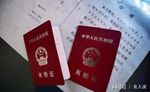离婚后多久去公安局登记？离婚证办理后必知事项