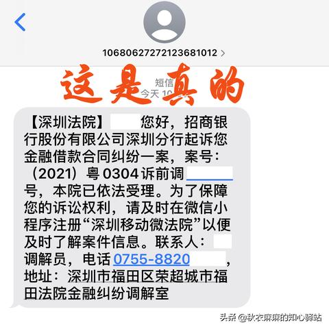 贷款逾期短信长啥样？收到别慌，先看懂再行动！