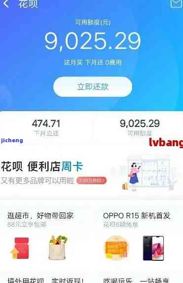 读秒逾期哪里还款？突然逾期了怎么办？