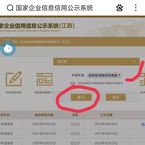 营业执照怎么申报？一不小心填错，公司可能开不了！