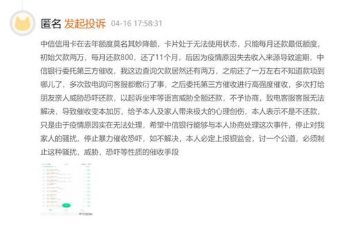 贷款逾期收到中信银行短信，是警告还是催收前兆？还能补救吗？