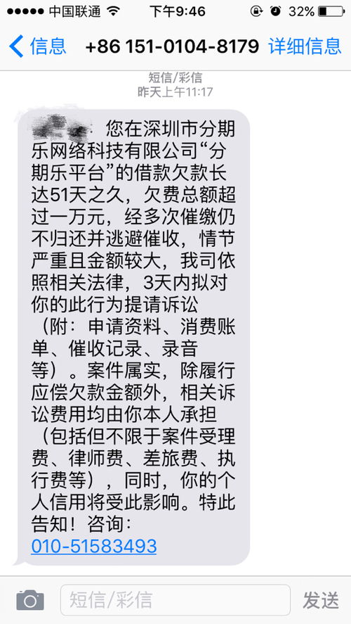 银行发贷款逾期起诉短信就真的要坐牢了吗？别慌，先搞清这几点！