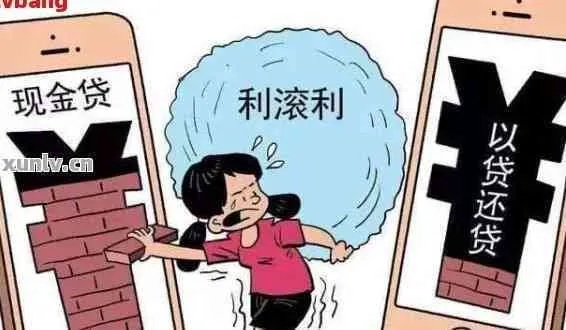 逾期了怎么办？哪里还能贷款救急？
