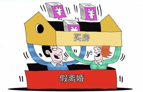 离婚后在北京多久可以买房？突然离婚了怎么办？