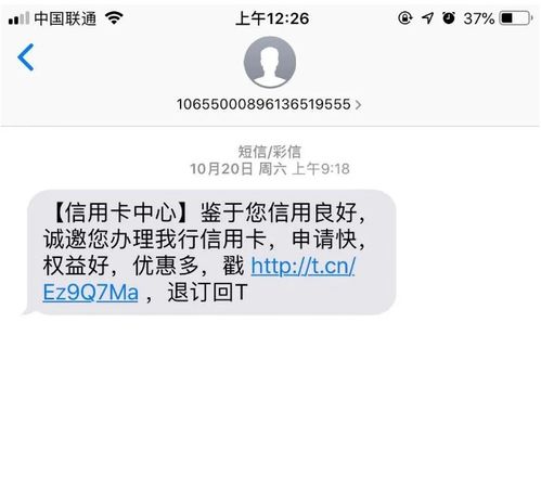 贷款逾期被短信轰炸还遭威胁？别慌，教你三招稳住阵脚！