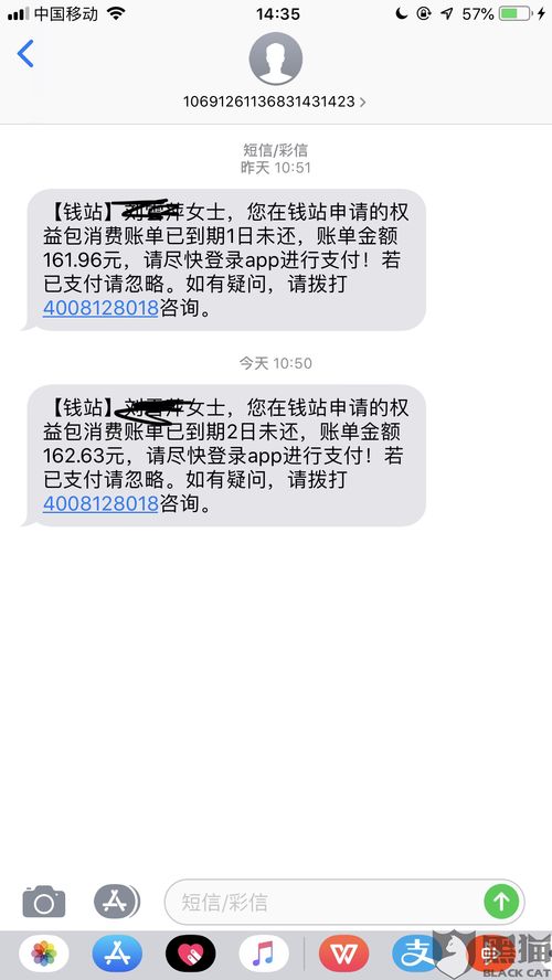 贷款逾期几天开始收催收短信？别等轰炸才后悔！