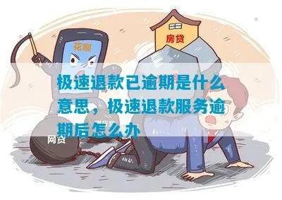 快递逾期退回哪里？遇到逾期了怎么办？