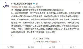 大学怎么请假？被拒了怎么办？这些隐形规则你必须知道！