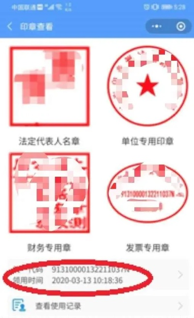 电子章怎么弄？手把手教你合法合规用章，避免踩坑！