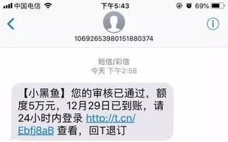 医美贷款逾期被短信轰炸？别慌，先搞清这3件事再行动！