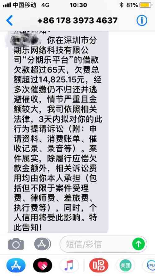 贷款逾期被短信起诉吓懵？别慌！先搞清这几点再行动