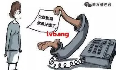 贷款逾期被短信轰炸？别慌，三步自救指南帮你稳住局面