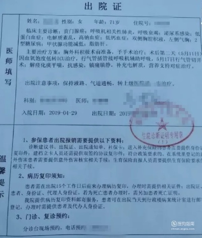 出院证明怎么开？医院不给开怎么办？一文讲清流程和应对策略