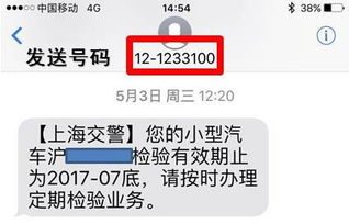 收到警察短信催收逾期贷款？别慌！先看这条避坑指南