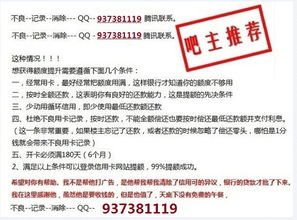 逾期后还能哪里借款？信用降额了怎么办？