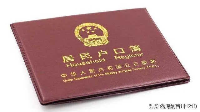 离婚后户口多久注销一次？突然被要求注销怎么办？
