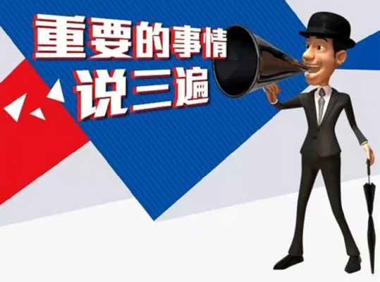 1.态度！态度！态度！重要的事情说三遍！