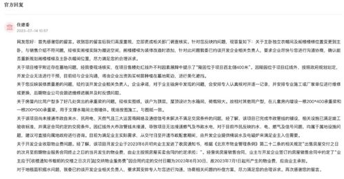 逾期交房哪里投诉？开发商违约了如何维权？