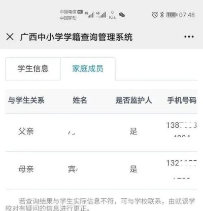 学籍怎么查？查不到学籍怎么办？一文讲透你的困惑！