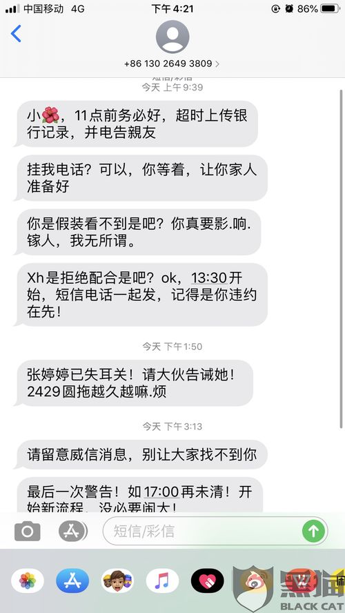 收到壹品花催收短信就慌了？逾期后如何应对才不吃亏？