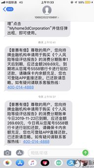 江山金服贷款逾期短信来了怎么办？是催收套路还是真要起诉？