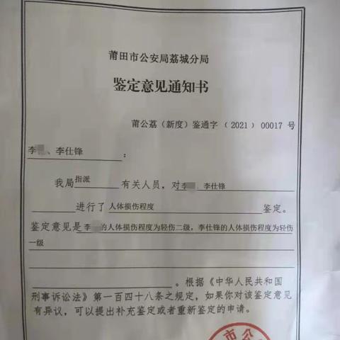 不小心受伤了？轻伤鉴定程序到底该怎么走？手把手教你！