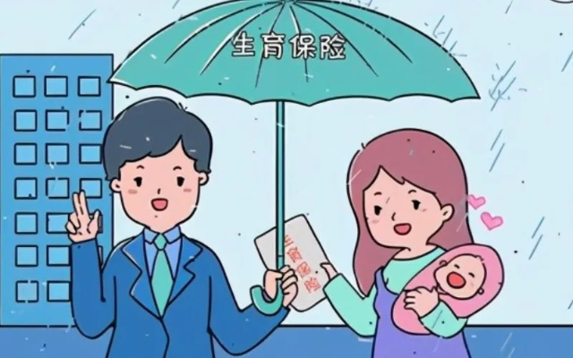 生完娃才发现没用生育险？别急，三分钟教你把该拿的都拿回来！
