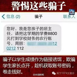 短信说你贷款逾期了？别慌！先分清是催收还是骗局