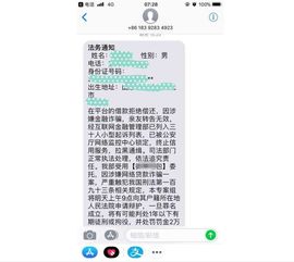 佰仟来短信说你贷款逾期？别慌！先搞清这三件事再决定下一步