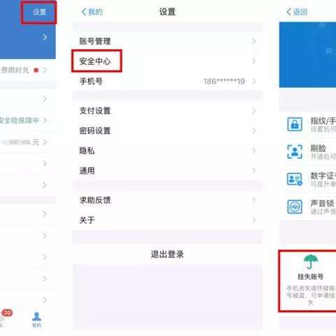 手机丢了怎么办？手机号怎么挂失才不被冒用？