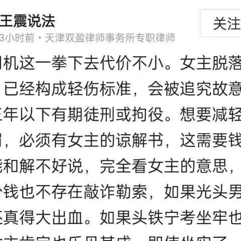 轻伤对方耍赖不赔钱？别急，律师教你这样维权！
