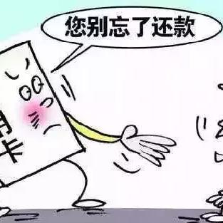 一、先划重点，逾期 贷款诈骗