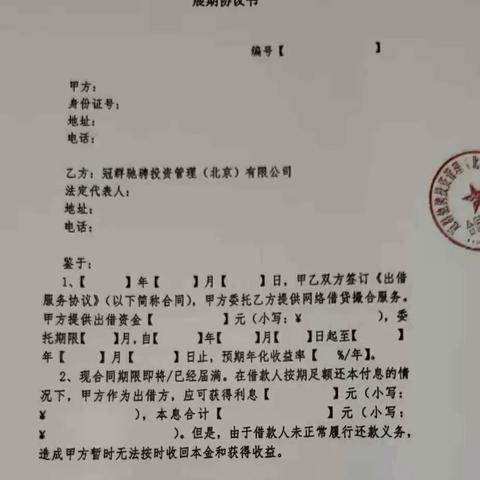 逾期后去哪里还钱？突然被追债了怎么办？