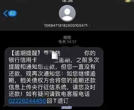 收到贷款逾期短信别慌！可能是诈骗，也可能是你的信息被冒用了？