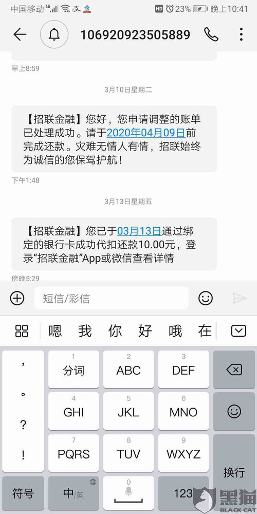 助学贷款逾期了？收到短信别慌，先搞清这三件事！