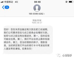 收到贷款逾期短信别慌！真假怎么分？一招教你识破骗局