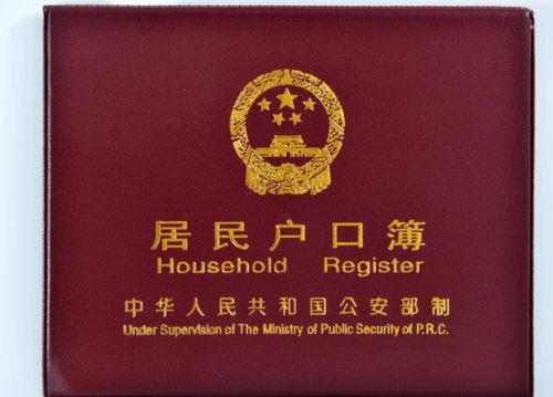 离婚后户口最快多久迁出？手把手教你高效办理迁户手续