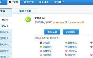 Q币充错账号了能退吗？手滑充值后钱还能拿回来吗？
