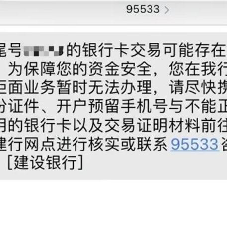 建行贷款逾期短信突然来了？别慌，先搞清这三件事再行动！
