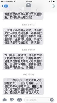 贷款逾期收到催收短信？别慌，搞懂这几点能帮你少走十年弯路
