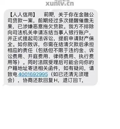 收到开庭短信就慌了？贷款逾期后被起诉，到底该怎么办？